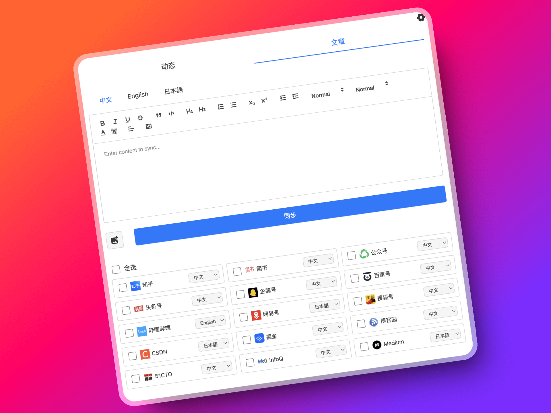 AI translation