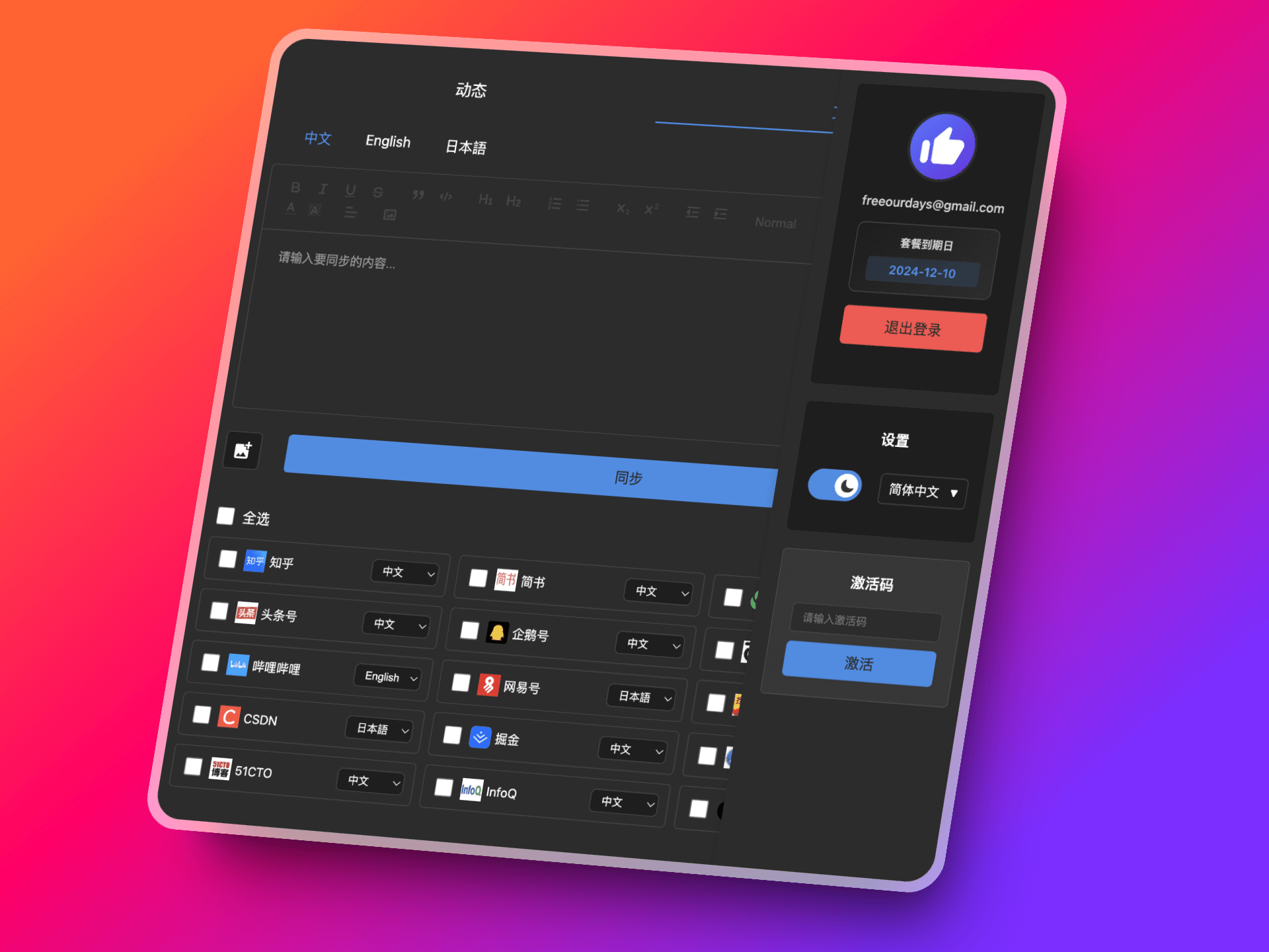 Real-time monitoring