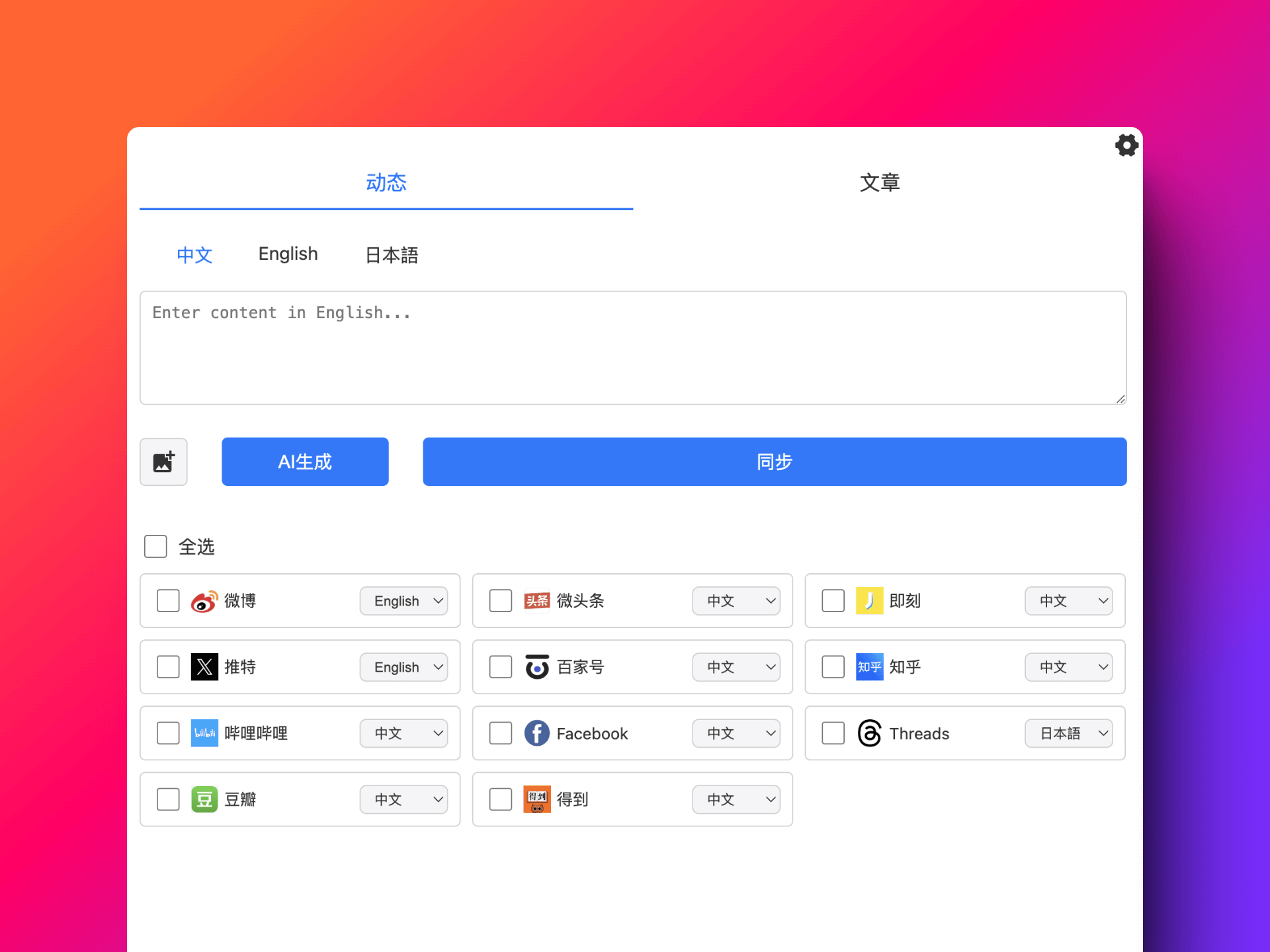 Distributer Dynamic