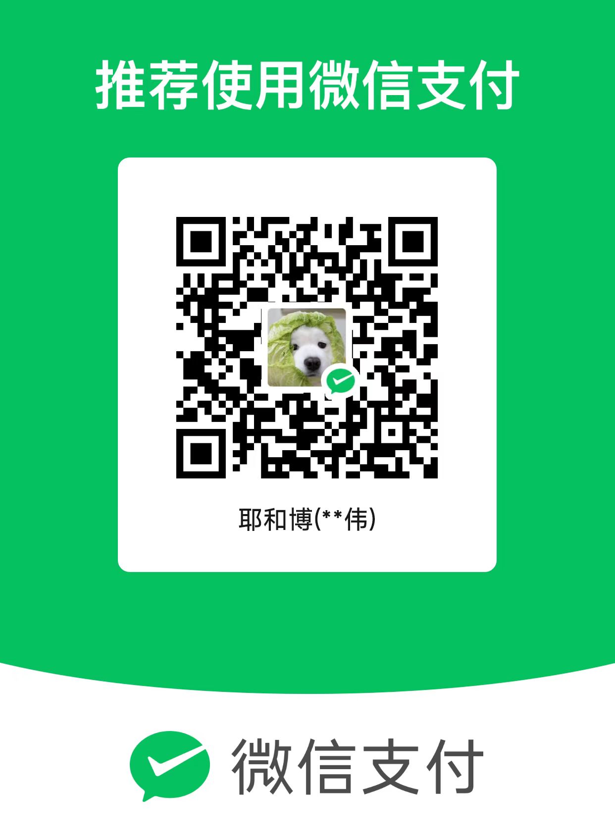 Distributer WeChat Pay